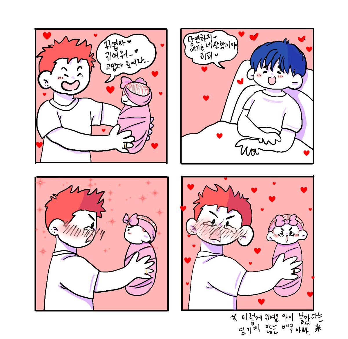 <엠ㅍㄹㄱ, 2세 주의⚠️>
백호열 花洋 🌸🌊 놗
배쿠 판박이