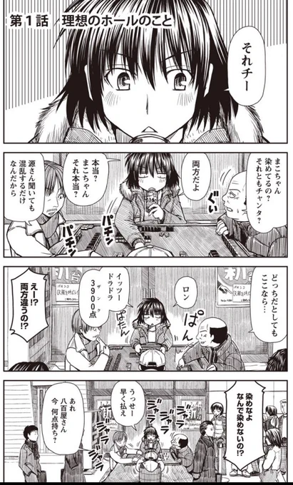 のぞまこ。 