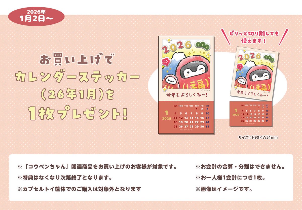 コウペンちゃんのおみせやさん 大阪　直筆サイン入りミニ複製原画 ノベルティ コウペンちゃんのおみせやさん 大阪 直筆サイン入りミニ複製原画