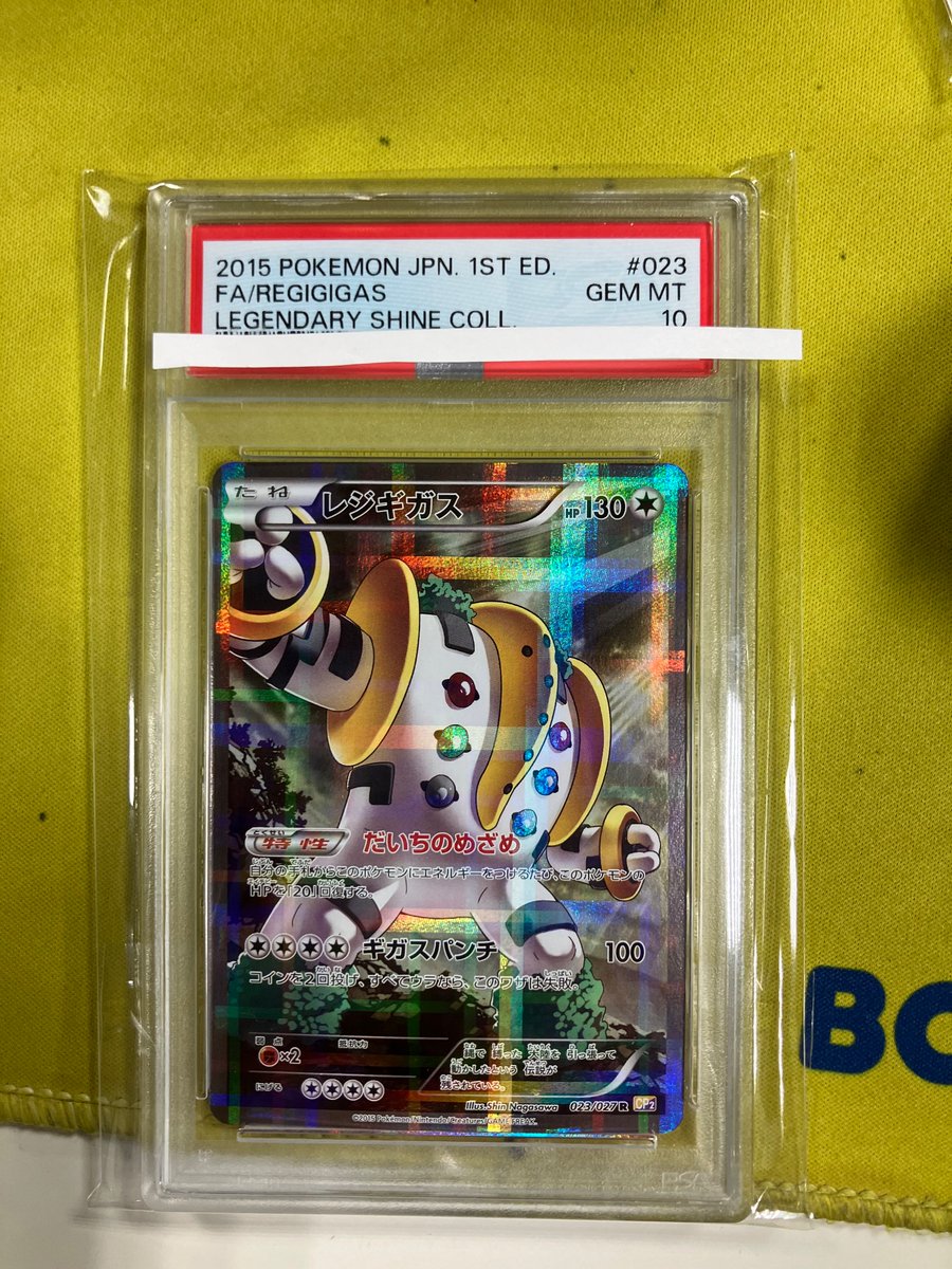ポケカ 【入荷情報】 伝説キラコレクション R CP2 レジギガス PSA10