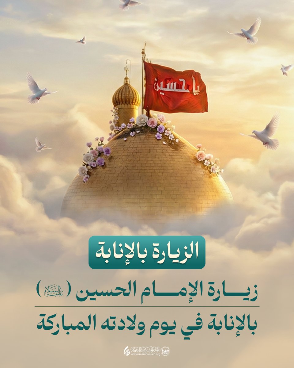 زيارة الإمام الحسين (عليه السلام) بالإنابة في يوم ولادته المباركة

إلى جميع من يرغب بزيارة الإمام الحسين (عليه السلام) ويتعذر عليه الوصول إلى مرقده الشريف في يوم ولادته المباركة، يمكنكم تسجيل أسمائكم في التعليقات ليتسنى لنا الزيارة نيابةً عنكم.

#الزيارة_بالانابة 
#الامام_الحسين