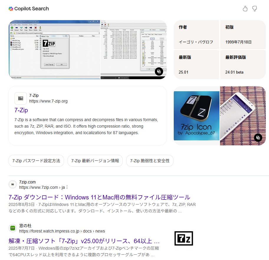 Bing検索だとトップは正しいけど、2番目がニセサイトだなぁ 本家が