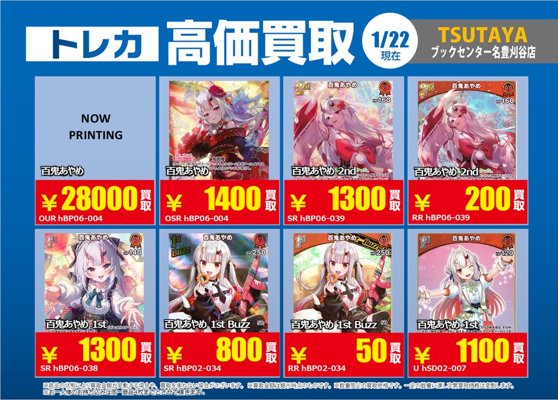 ぽんトレカコレクター@プロフ必読 SR】hBP05-080 SorAZセレブレーション | hololive OFFICIAL CARD GAME