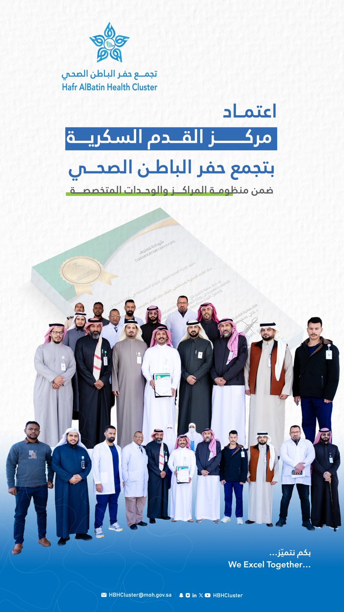 تجمع حفر الباطن الصحي tweet media