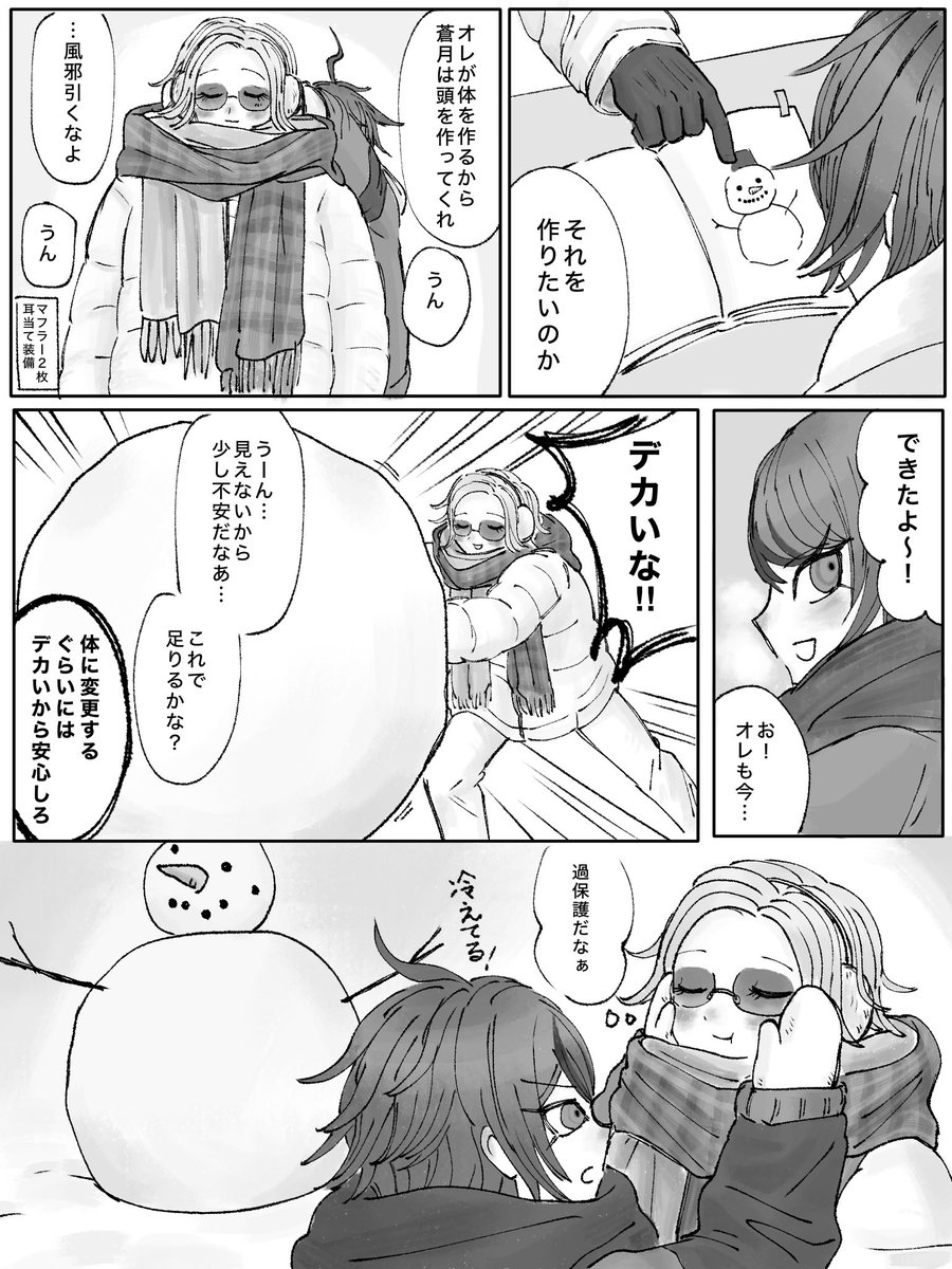 znmi_mmm6's tweet image. 拓衛　

🕶️🌙と雪だるま