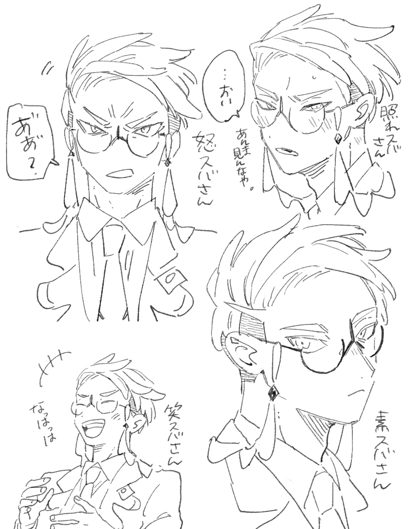 カラスバさん練習。 