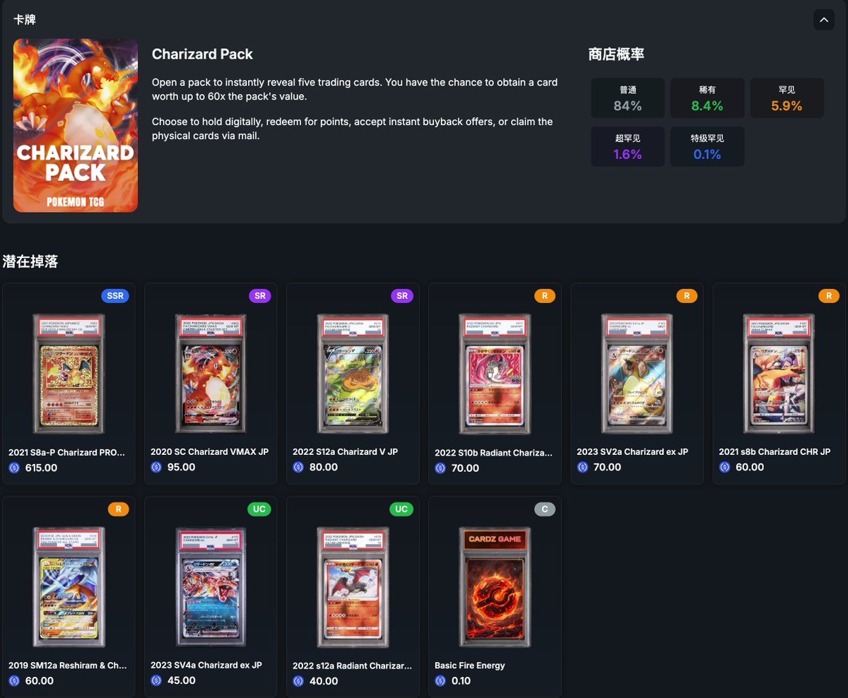 Debirth1024's tweet image. 全新喷火龙卡包来袭！

1:1对应日本秋叶原实体门店PSA评级宝可梦卡！

在Sui链加持下无限接近Web2级体验！

一切尽在 Jackson.io —— 旨在以公平、透明、奖励参与和强大的社区治理为特征打造的全球性的GameFi生态系统！

#Jacksonio #SharkzHub