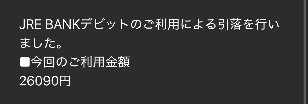 フライング当落引き落とし来ました☕️
ちょっと先だけど暫く遠征ないので、4月楽しみに新しい仕事頑張るぞ🥳🎉🎉🎉✨✨✨