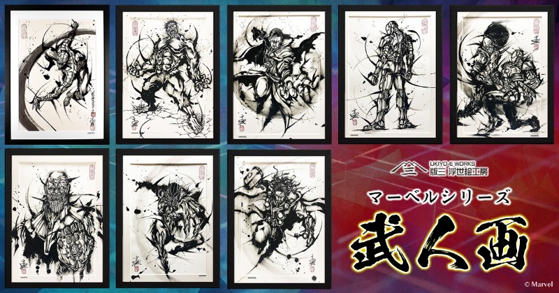 UkiyoeWork's tweet photo. 日本の伝統芸術である浮世絵表現を用いて、マーベル作品に登場する人気ヒーローや個性的なキャラクターを描いた作品から、武人画シリーズが登場！
スパイダーマン、アイアンマン、キャプテンアメリカ、マイティ・ソーなどアベンジャーズの人気キャラクターたちが格好良く描かれています。
