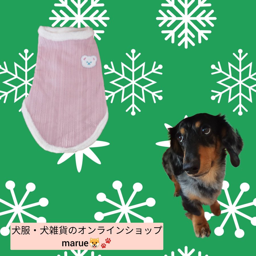 おはようございます☺marueです🐶本日も愛犬との素敵な1日をお過ごしください🐶🐾 marue0401.thebase.in
 #marue #犬服 #ドッグウェア #犬のいる暮らし #犬のいる生活 #犬のいる幸せ #犬好きさんと繋がりたい #老犬 #BASE