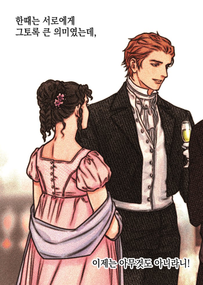 갑작스럽지만 여러분께서는
오만과 편견을 아십니까?
그 오만과 편견의 작가가 말아주는
환0연애의 맛
<설득>
이라는 소설이 있는디요
근데이제 엑스에게 미련이 남아서 미칠라고하는. 룽한 로맨스
한입 어떠신지요
tobe.aladin.co.kr/n/560690