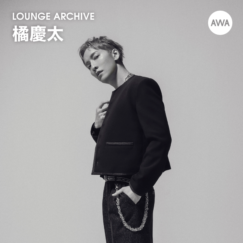 AWA_official's tweet photo. ／
#橘慶太 (@winds_tv)
セトリプレイリスト公開📢
＼

#AWAラウンジ のリスニングパーティーにご参加頂いたみなさま、ありがとうございました🥰

今夜のオンエア曲をまとめたプレイリストが公開中🎧✨

引き続きAWAで橘慶太さんの楽曲をお楽しみください🎵

#REONE