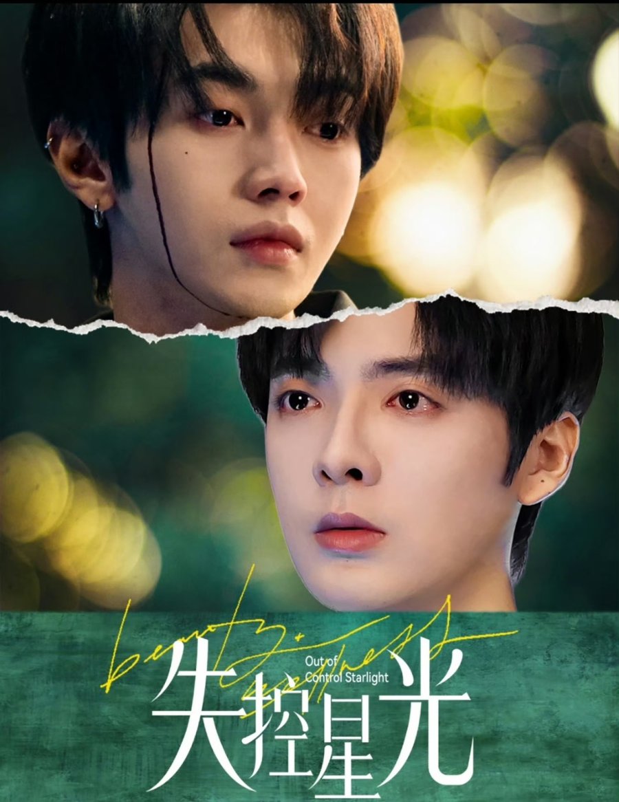 gcinee2's tweet photo. 🎬 Title:  Out Of Control Starlight
🎭 Genre: Drama | English Subtitles | Episode Full (VIP) | Episode 01/04 (Free)
📺 Watch Online: g c i n e e . c o m
⬇️ Download: b l o f f i c i a l . c o m
#gcinee #blofficial  #失控星光 #OutOfControlStarlight https://t.co/Gr8om21yIg