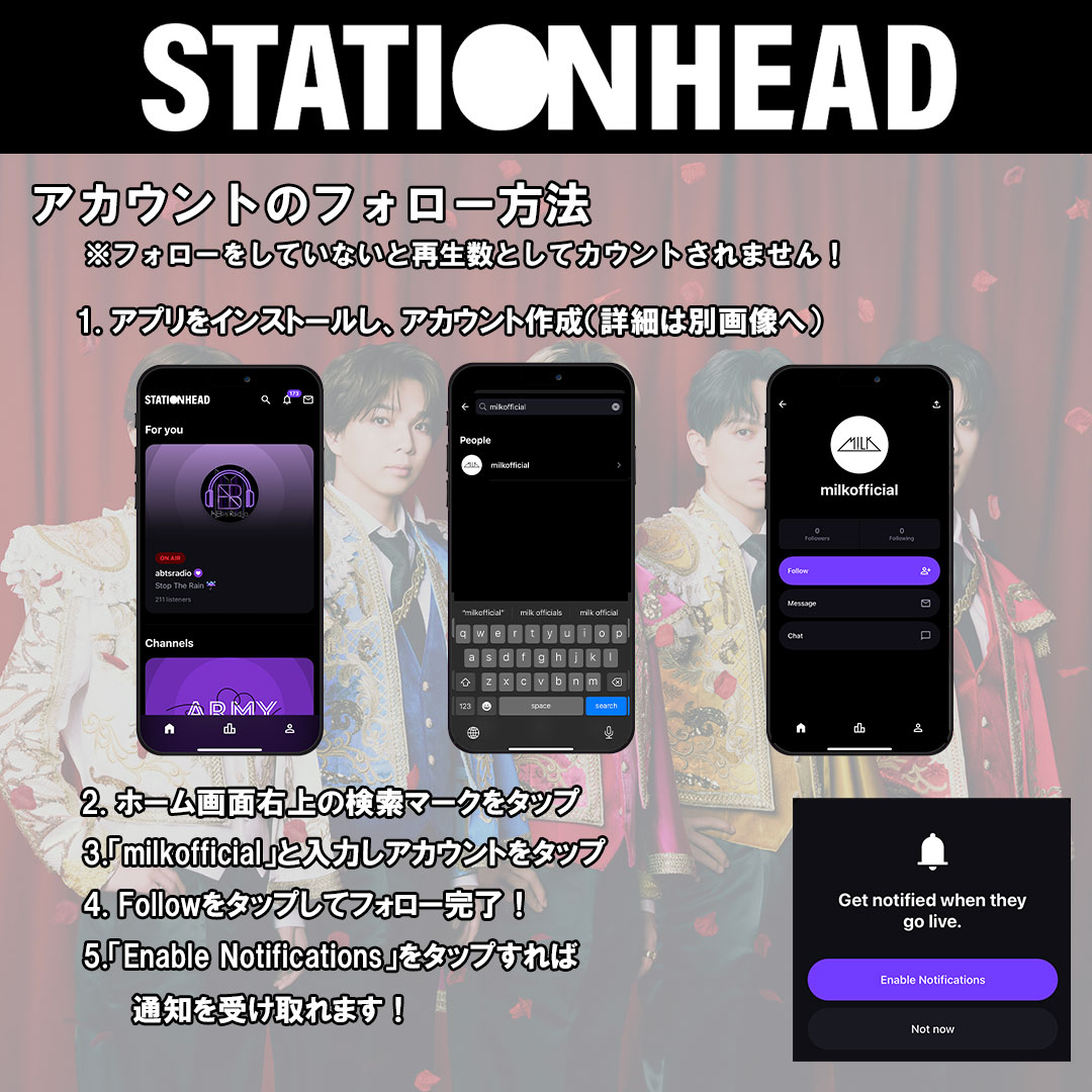 ／
みるくリスパ 🎧
＼

明日開催です！
リスニングパーティーでM!LKの楽曲をみんなで聴いて、
一緒に盛りあがりましょう！

📅1月23日 (金) 21:00〜

▼M!LK公式Stationheadアカウント
share.stationhead.com/pbfphpr0ylph/
🔍アプリで milkofficial を検索