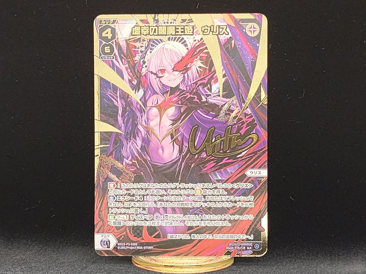 💡WX25-P3 拡張パック】 「LUMINOUS SELECTOR」収録カード紹介