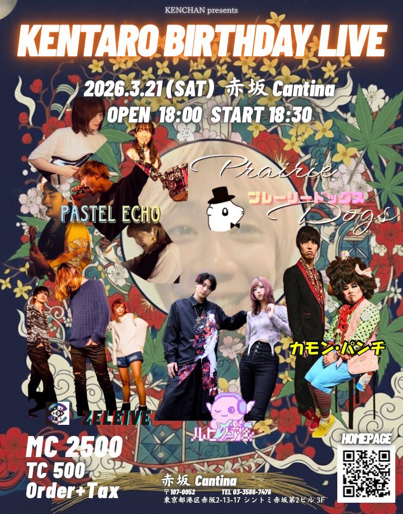 ZeleiveOfficial's tweet photo. 🔥急な情報解禁🔥
⁡
3/21(土) 東京 赤坂 Cantinaにて行われるKENTARO BIRTHDAY LIVEに出演させていただくことになりました！！
⁡
Zeleive！限定ではありますが復活します！！

ケンタロウ、なぴこ°、ケン-ケンのZeleive復活の瞬間！是非遊びに来てください！！ https://t.co/cv7oQuD63j