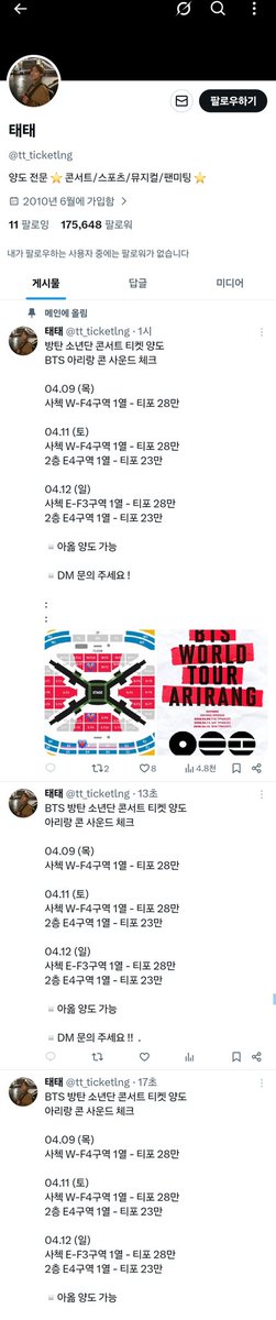 이새끼 신고 하세요🚨⬇️
<a href="/BIGHIT_MUSIC/">BIGHIT MUSIC</a>
<a href="/HYBEOFFICIALtwt/">HYBE OFFICIAL</a> 
x.com/tt_ticketlng