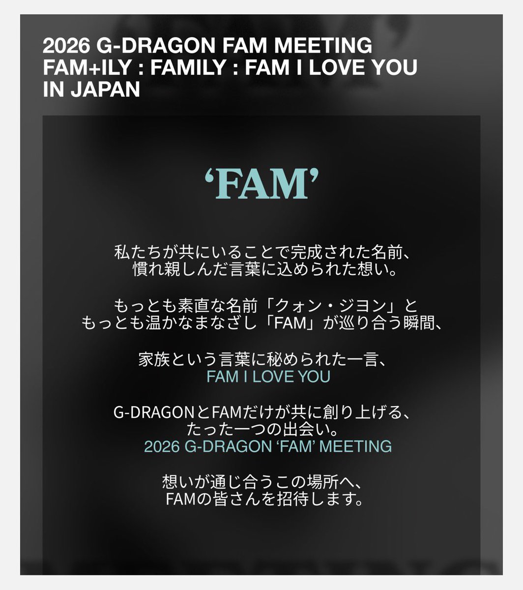 🐲🇯🇵【修正】2026 G-DRAGON 'FAM' MEETING [FAM+ILY : FAMILY : FAM