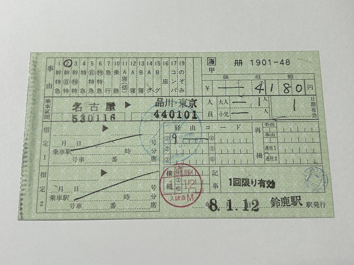 みその (@misono_ticket) / Posts / X