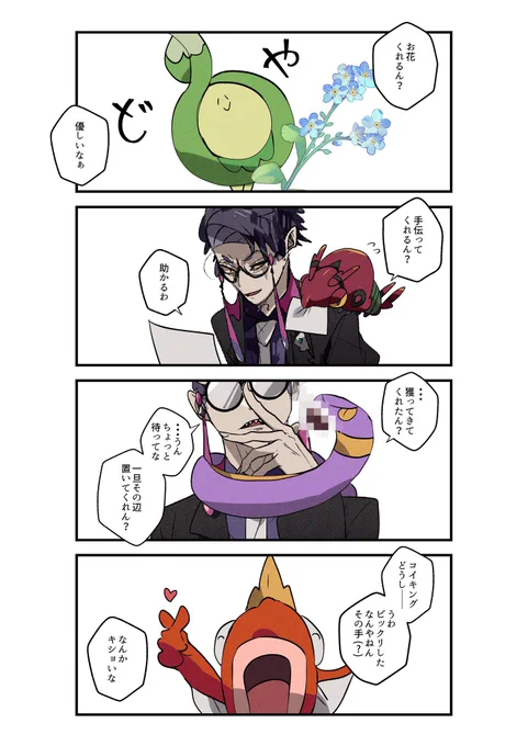 ベイビーたちの愛の伝え方 