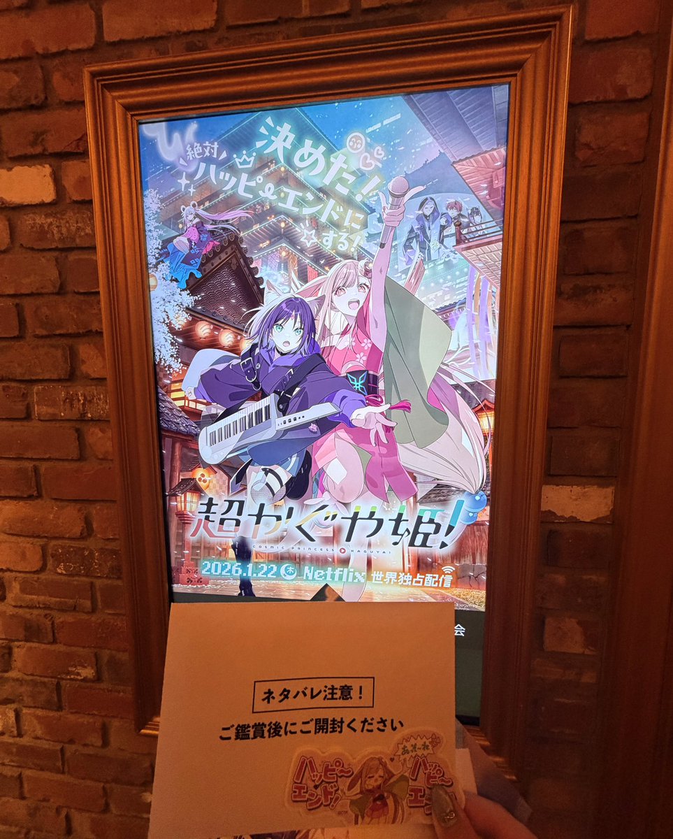 ご縁があり、プレミアム上映会で拝見しました！ とても素晴らしい作品