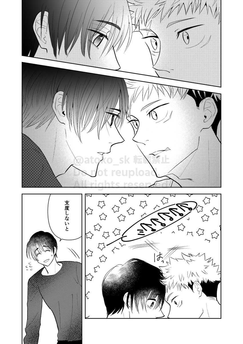 リンク先に性描写のサンプルを掲載しています。
https://t.co/Km1Qhzfv9s
3/4 
