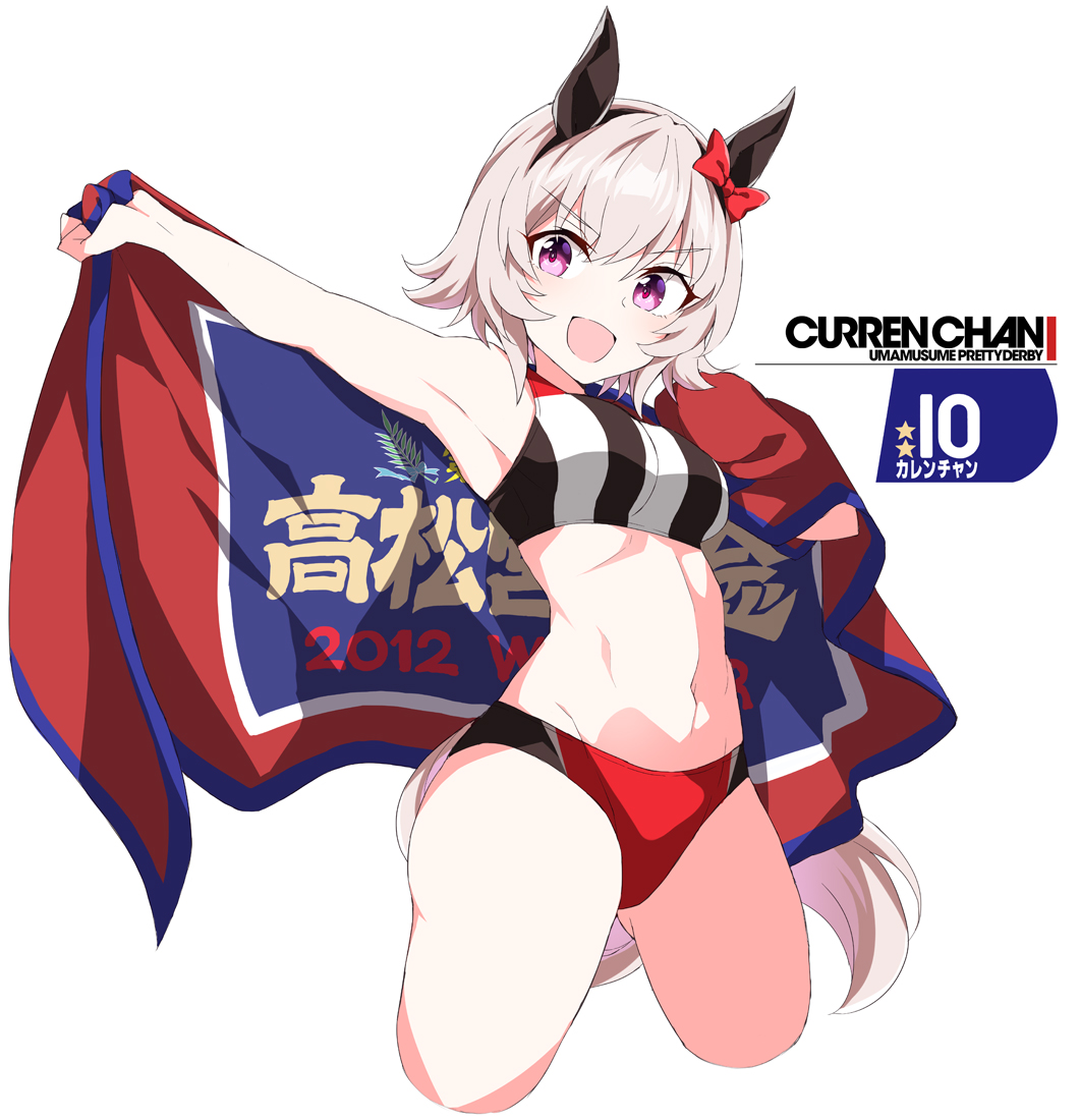 カレンチャン(ウマ娘) 「陸上ユニ カレンチャン」|シギノソウジ⚓C101新刊委託中のイラスト