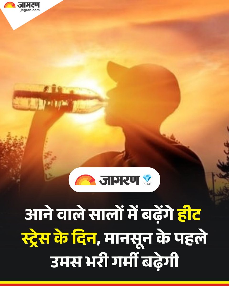 Dainik Jagran tweet media