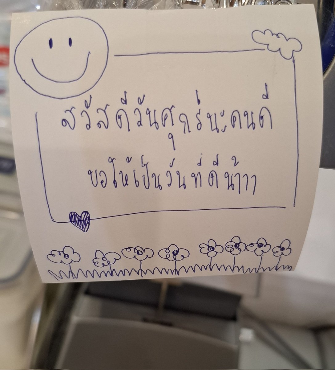 ส่งท้ายวันนี้ 
สวัสดีพรุ่งนี้ล่วงหน้าเลยย :)