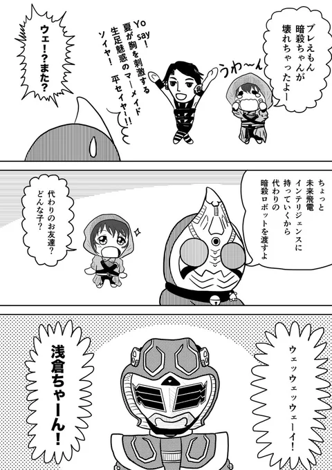 暗殺ちゃん 