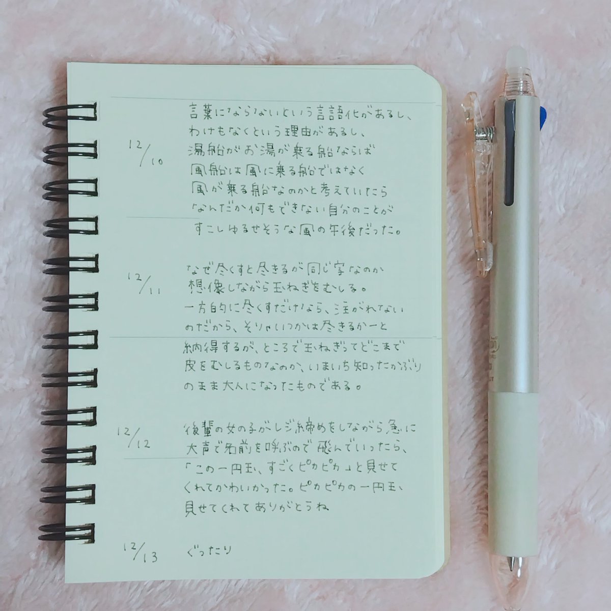 yako_halka's tweet photo. 先月の日記に「言葉にならないという言語化があるし、わけもなくという理由があるし、湯船がお湯が乗る船ならば　風船は風に乗る船ではなく風が乗る船なのかと考えていたら、なんだか何もできない自分のことがすこしゆるせそうな風の午後だった」とあり、なんかよかった　なんかという根拠もあるね https://t.co/eUJ3cCWeT3