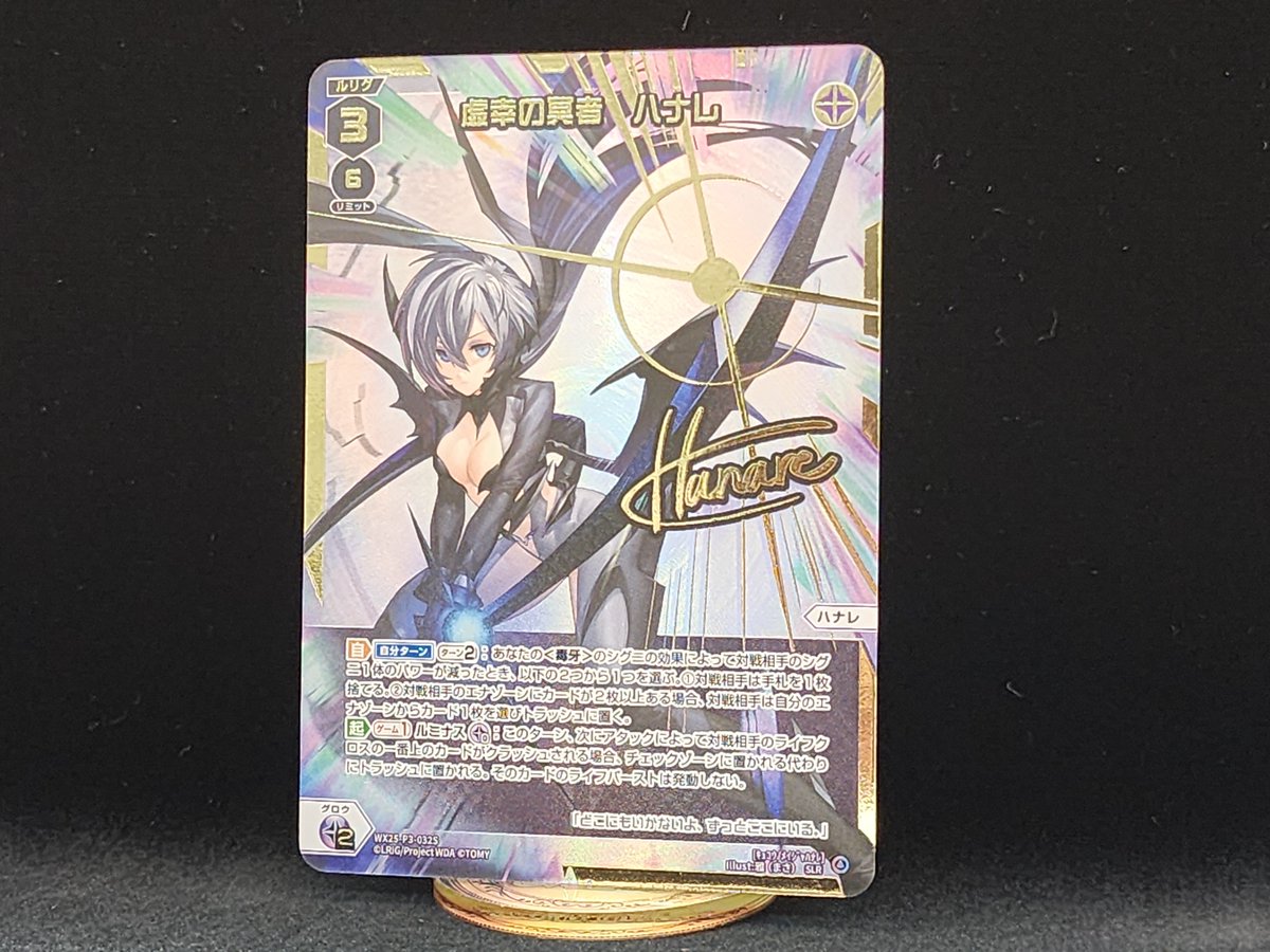 💡WX25-P3 拡張パック】 「LUMINOUS SELECTOR」収録カード紹介