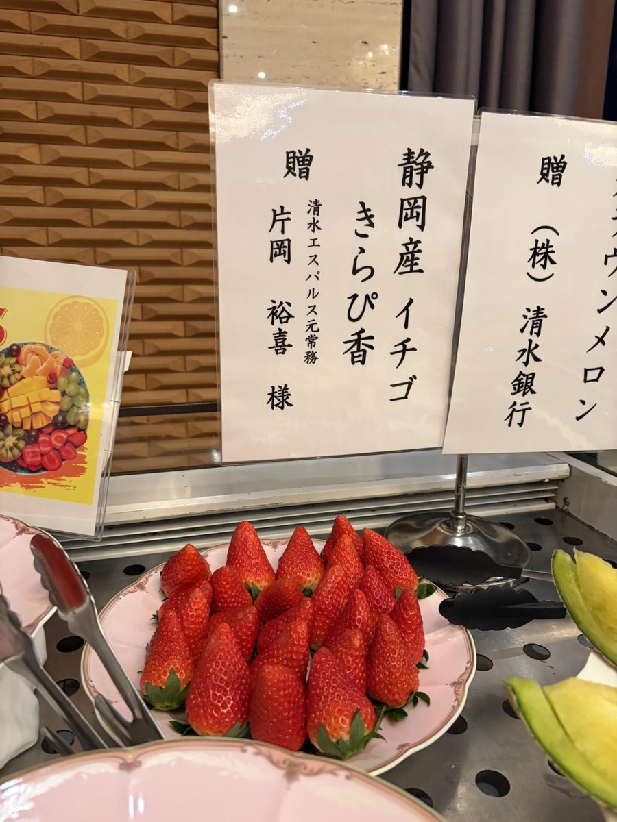 今年も元クラブスタッフの松田君にお願いして、キャンプにイチゴ🍓を贈った。清水銀行さんのメロン🍈の隣でおこがましいが、粒ぞろいのきらぴ香🍓は選手に好評だったと。  ビタミン補給して、最終日のTRMに気持ち良く勝って帰静して欲しい👊✨ #松田農園 #sixberryfarmers