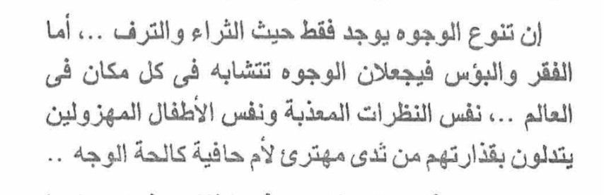 elayoubx's tweet photo. من سلسلة ما وراء الطبيعة
- احمد خالد توفيق https://t.co/t0l8Jplzni