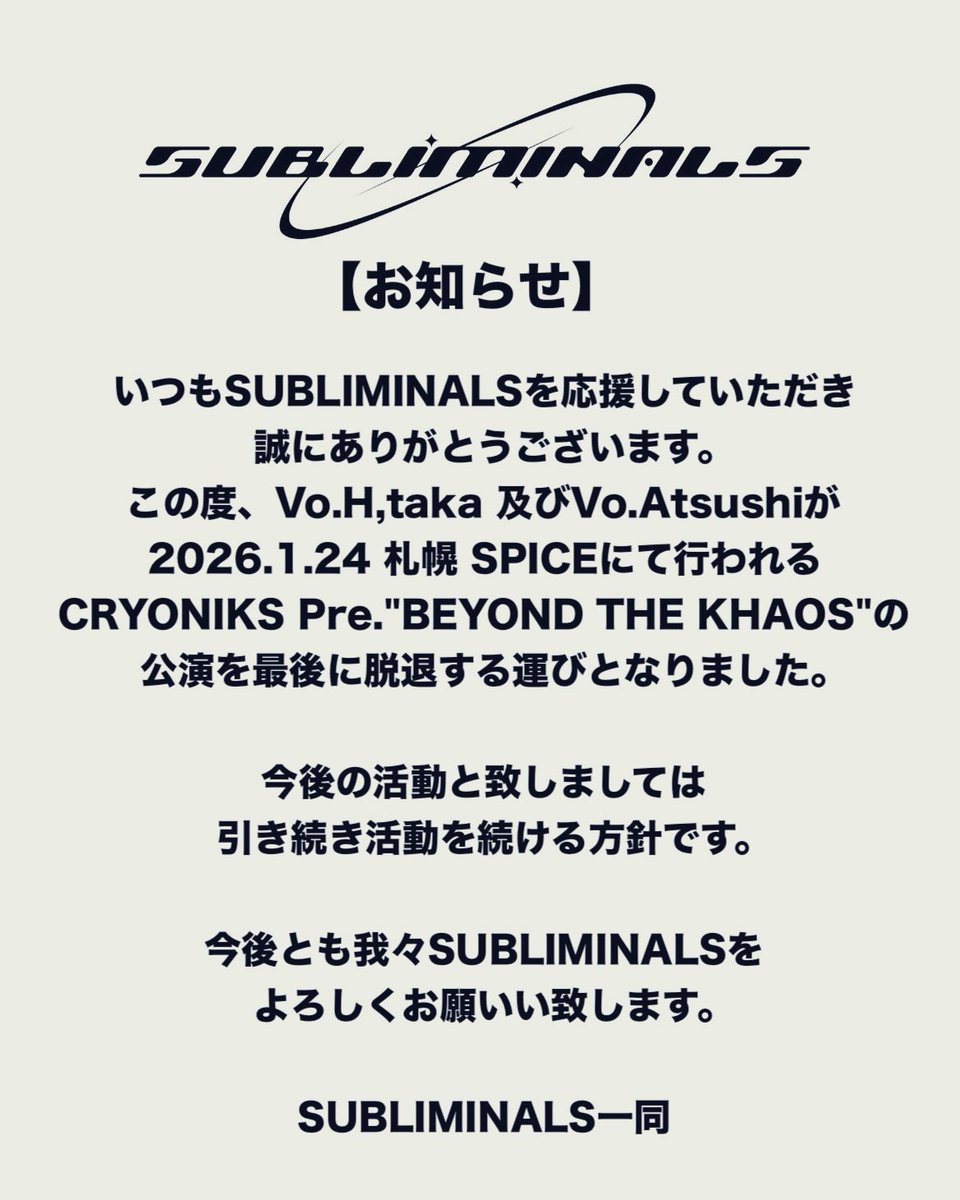 subliminals_oc's tweet image. 【お知らせ】