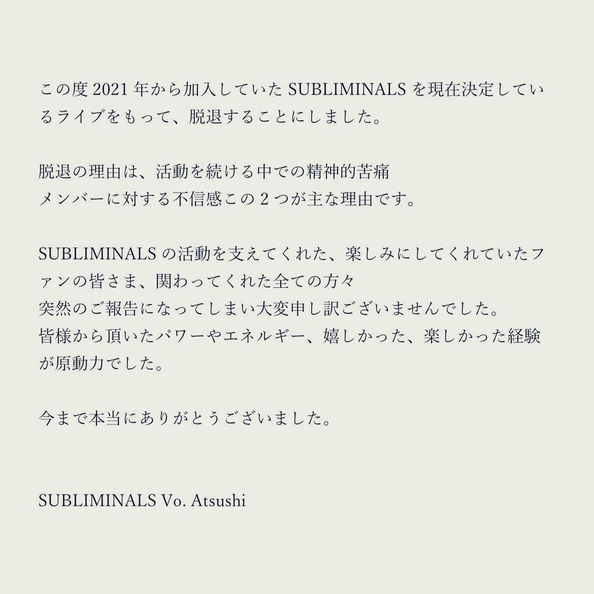 subliminals_oc's tweet image. 【お知らせ】