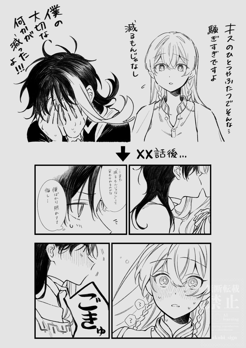 恋心芽生える前と後で反応が違うのが好きって話