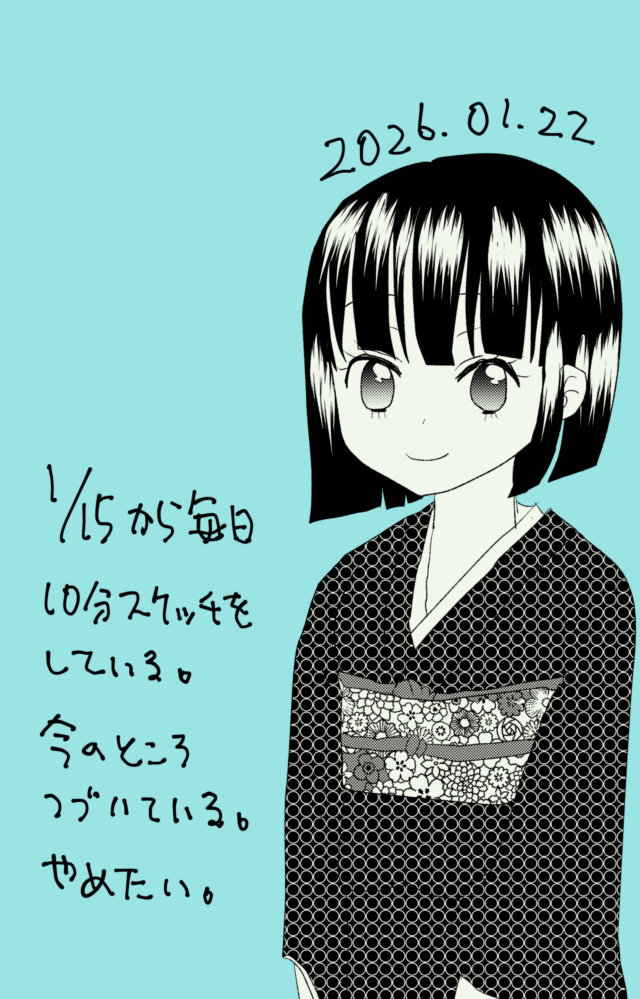 日記 