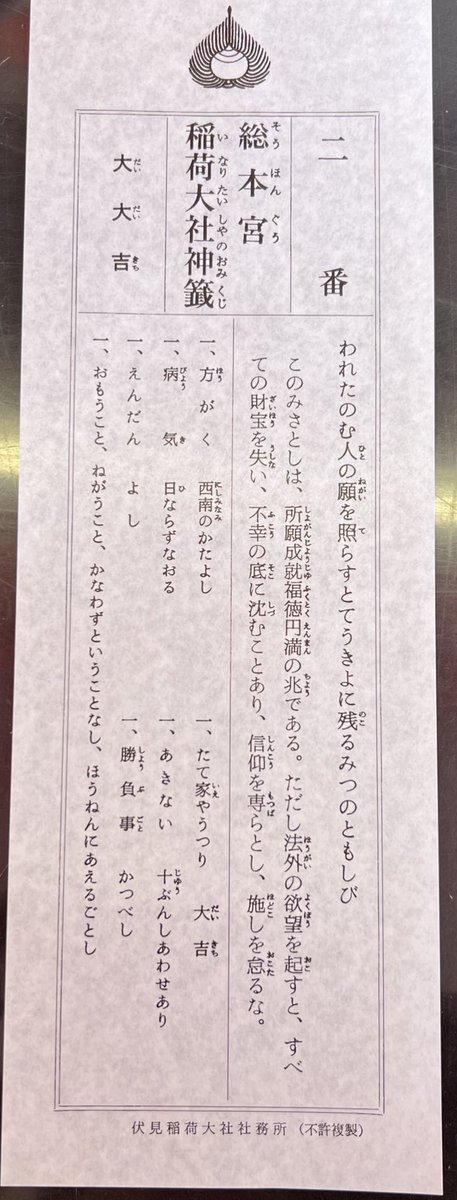 れいしー☀️⚡️/スピリチュアル (@LESHY_SPI) / Posts / X