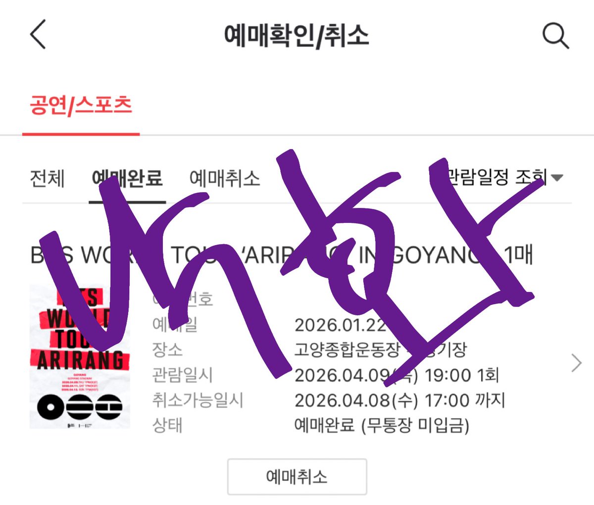 첫E9 Re.낙화 tweet media