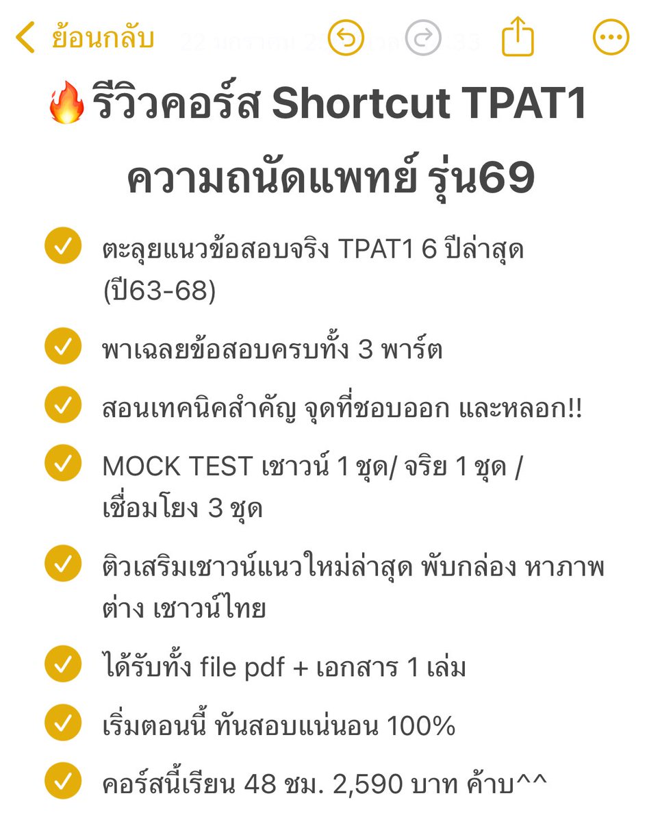 MEDDENT3's tweet image. Shortcut TPAT1 มาแล้วค้าบบ🔥 #DEK69 ห้ามพลาด!!
.
💚 แจกฟรี!! ข้อสอบจริง TPAT1 ความถนัดแพทย์ปีล่าสุด ดาวน์โหลดได้เลยตอนนี้ผ่านทางเว็บไซต์👉🏻 meddentgat.com/posts
.
💚 #DEK69 ที่กำลังมองหาคอร์ส คณิตA-Level / TPAT1 ตอนนี้พี่แม็คเปิดคอร์สแล้วน้าา…