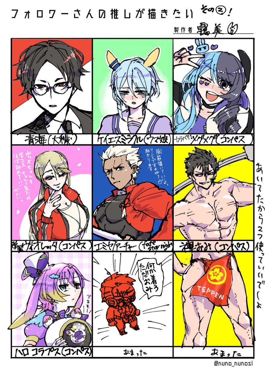 フォロワーさんの推し描くやつ！その2！好きな描き方でお絵描きした！リクエストありがとうございました！あまったとこはテキトーに埋めたーあー楽しかった