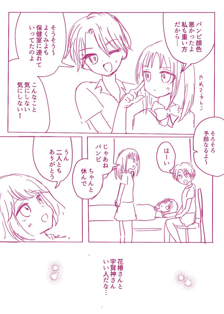 opiumallyGS's tweet photo. バンビがまだみよやカレンと仲良くないくらいの時期の漫画です　#スイパレおかわり https://t.co/z5ntUGmmWZ