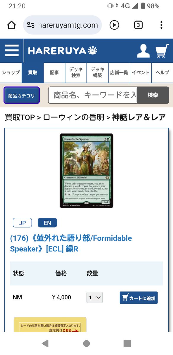 cvs2fox's tweet image. どうせ使わないし飲み代ぐらいにはなるな...