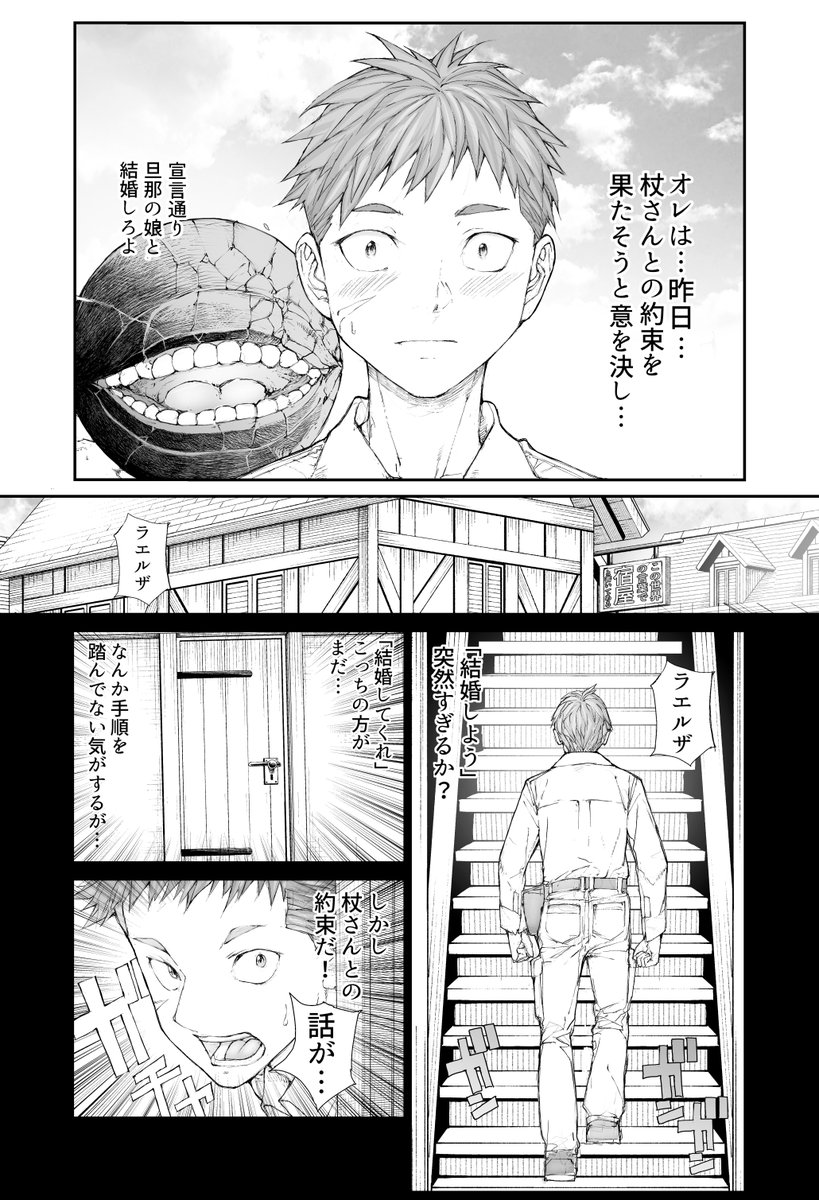 便利屋斎藤さん、異世界に行く 第14節1話 初夜（2/2） 最も.. | 一智和
