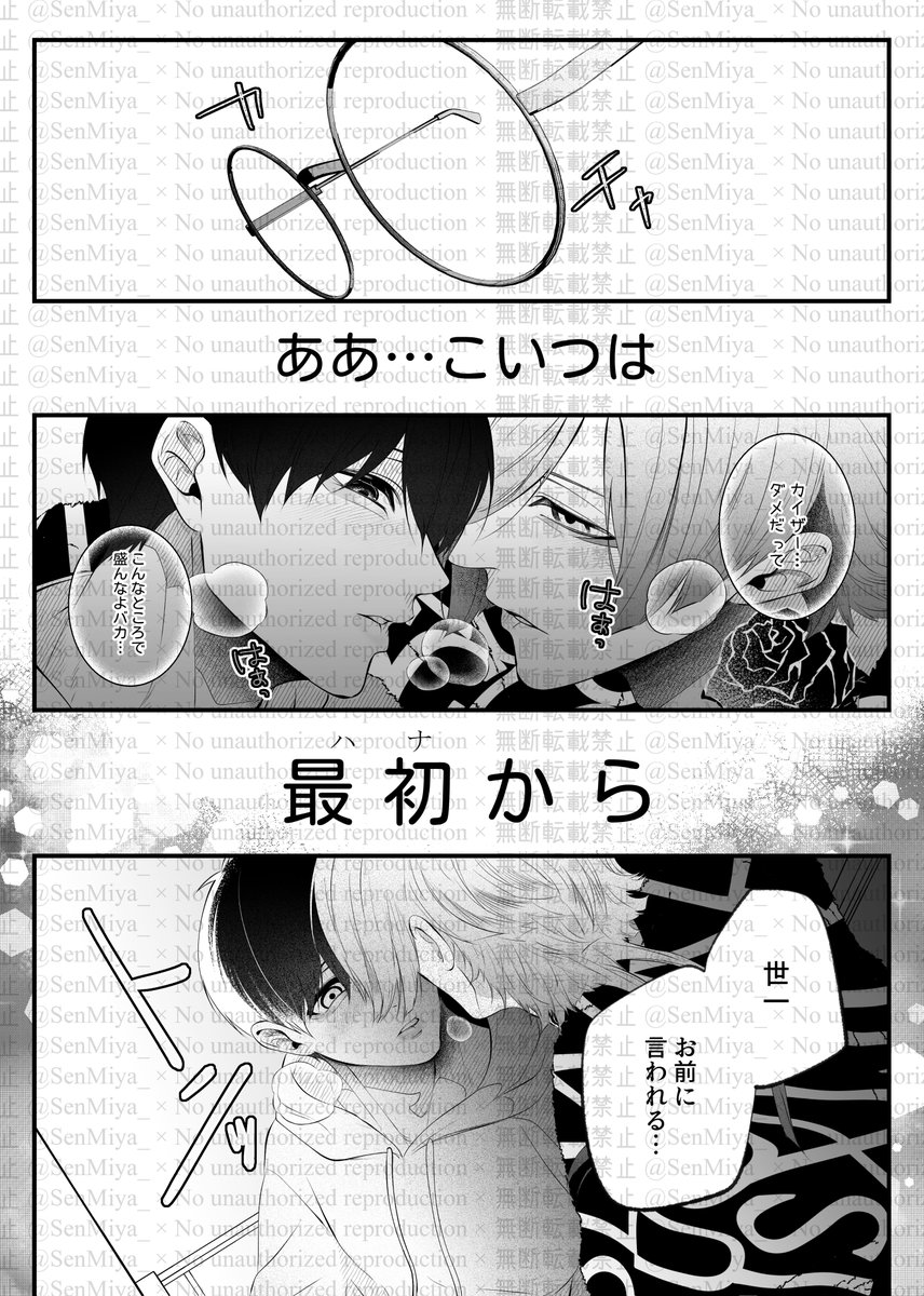 02月01日・ブルーローズの浄潔 VR2026  

kiis新刊 
「ナイショのすみか」SAMPLE 
A5/30p/R18 

初めてのネットカフェで××するお話です!
[好き同士の二人が密室に二人…何も起きるわけがなく]

2026.02.23 Am9:00より虎の穴様より事前予約通販開始いたしますのでよろしくお願いいたします…! 