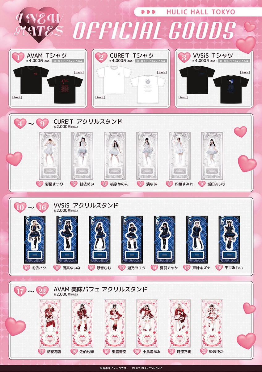 そしてなんと❕明日会場限定でTシャツとアクスタが販売されますっ