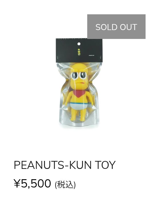 PEANUTS-KUN TOY – 狸豆商店 新品！特典カード付き！ソフビ PEANUTS