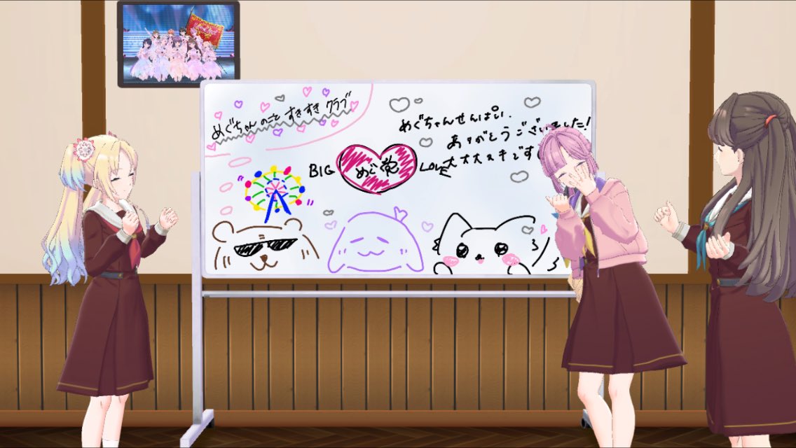 #With蓮ノ空 