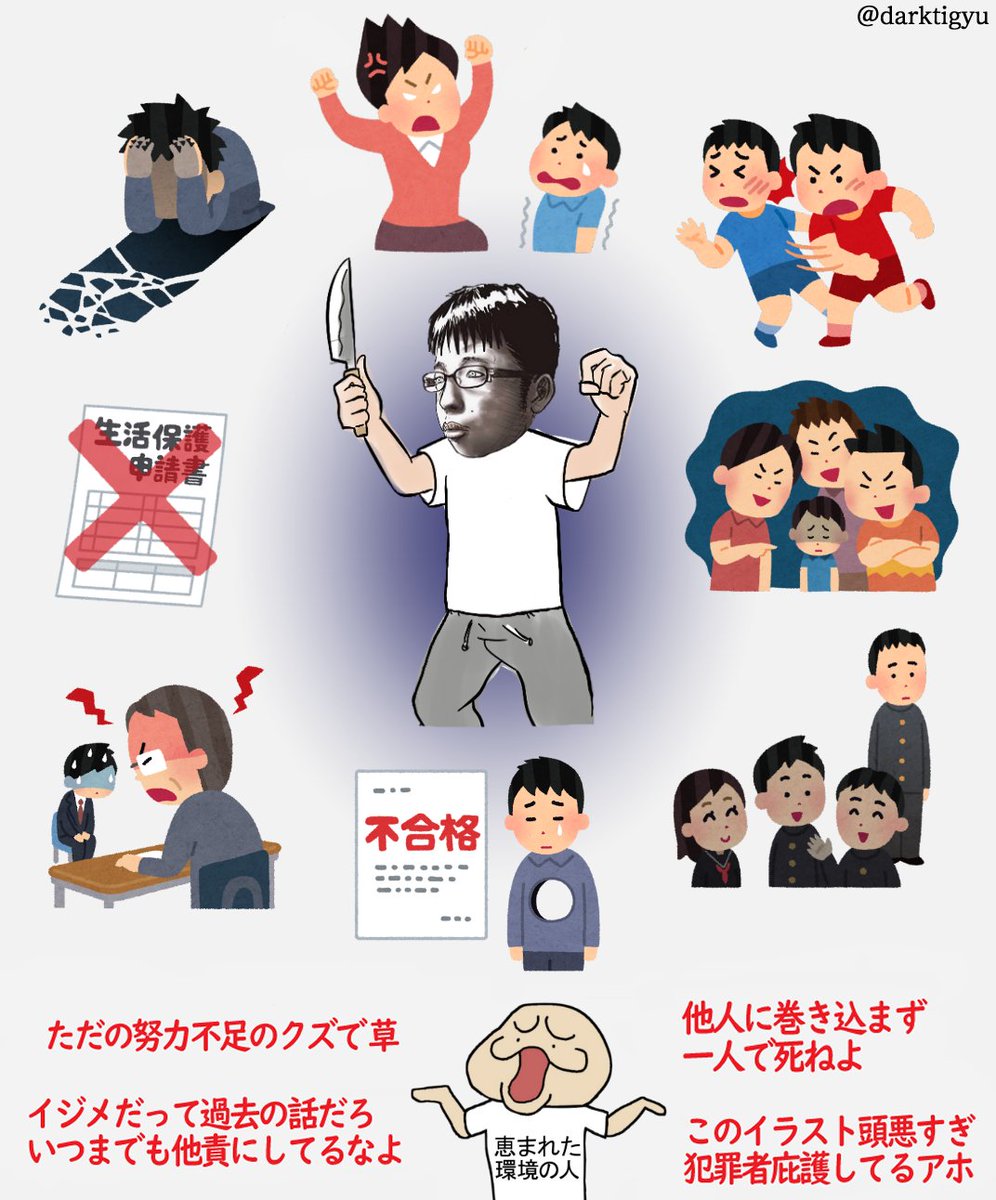 暗黒チー牛 tweet media